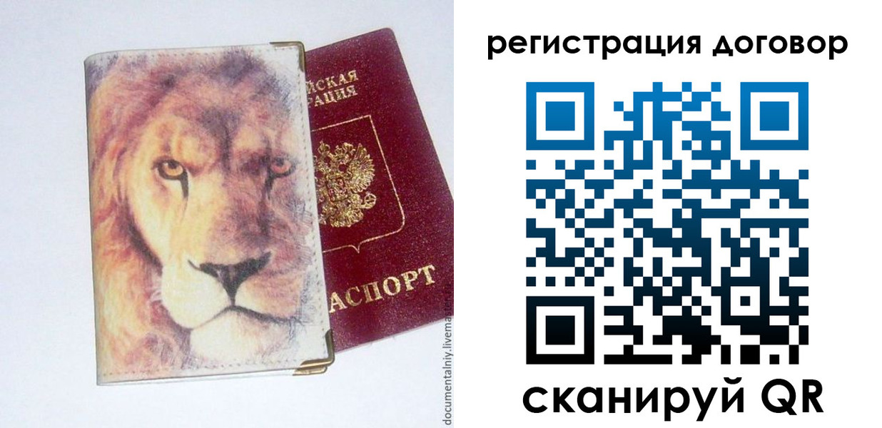 временная регистрация собственник в Симферополе