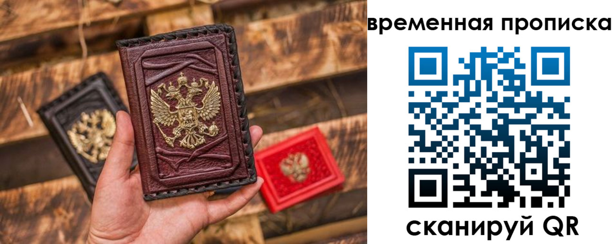 временная регистрация законно в Симферополе