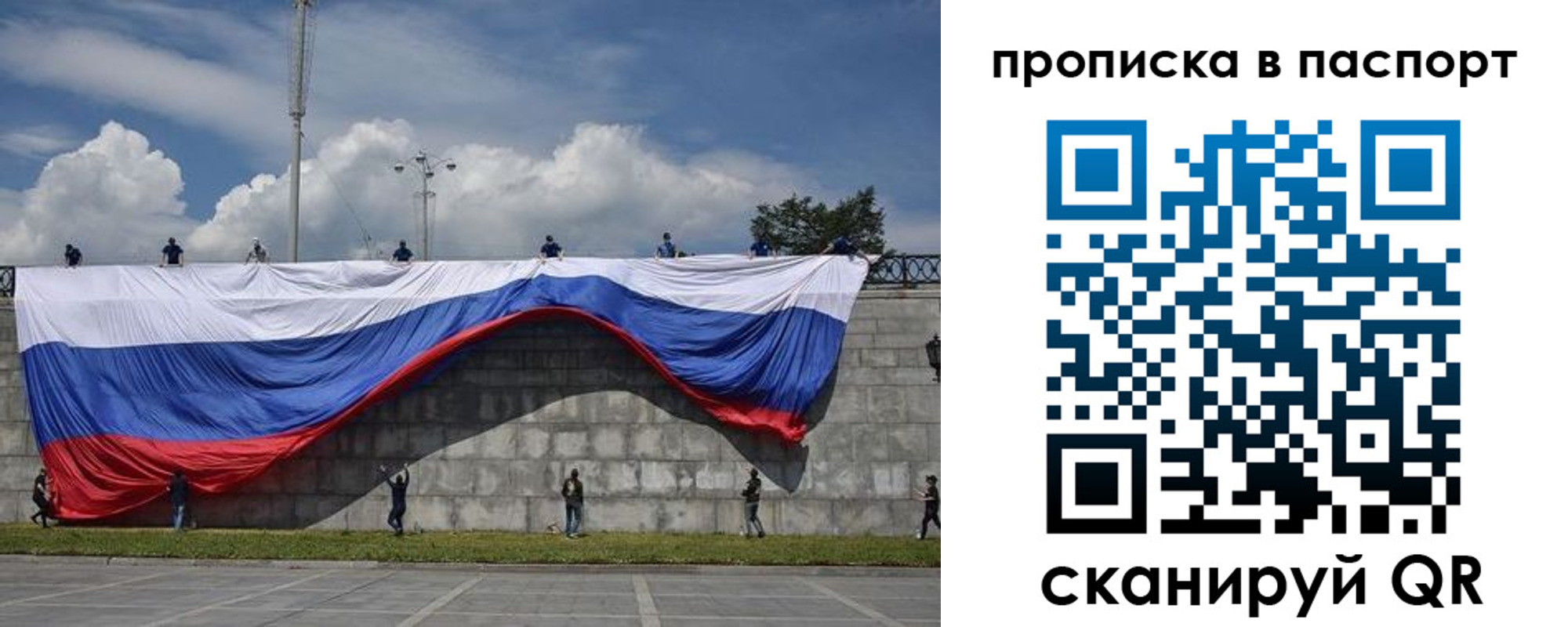 прописка поиск в Симферополе