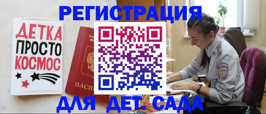 временная регистрация госуслуги в Симферополе