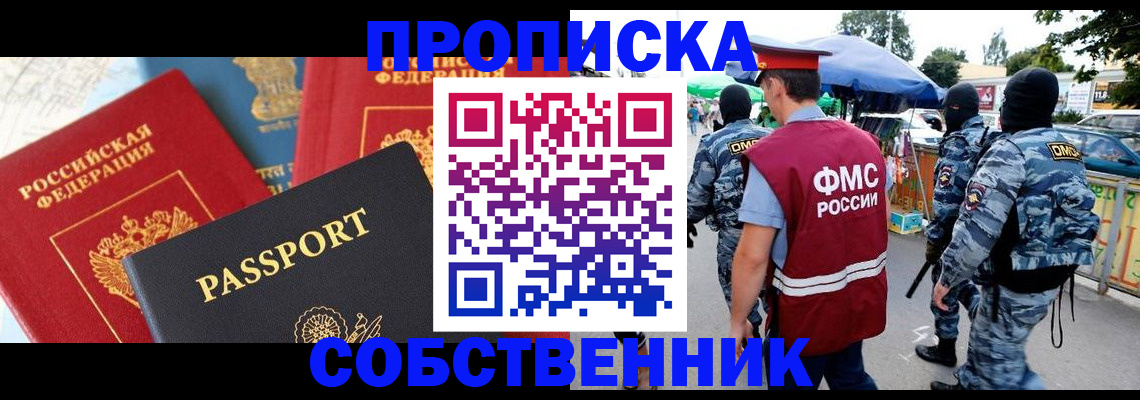 найти адрес прописки в Симферополе