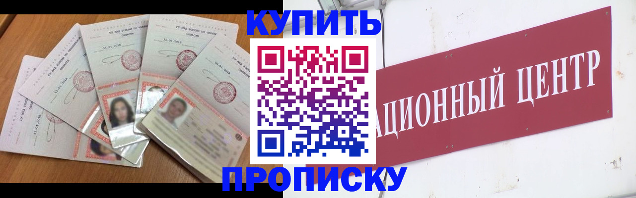 временная регистрация для всех в Симферополе