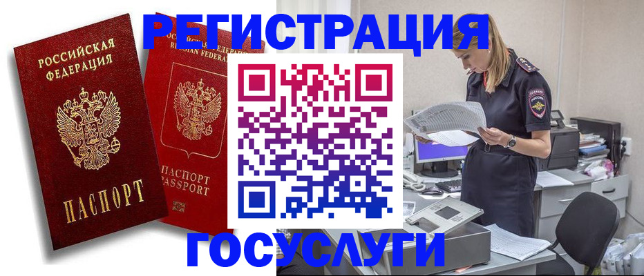 прописка в квартире в Симферополе