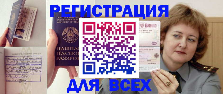 временная регистрация надежно в Симферополе