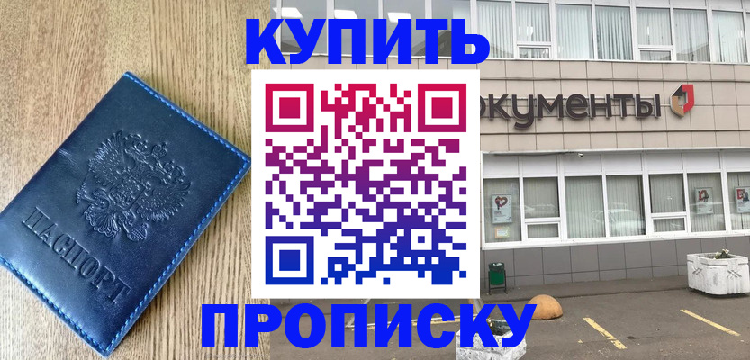 временная регистрация поиск в Симферополе