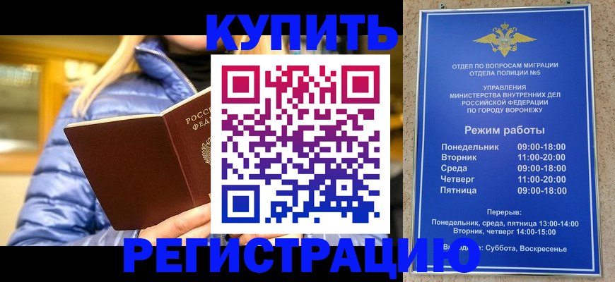 прописка иностранных граждан в Симферополе