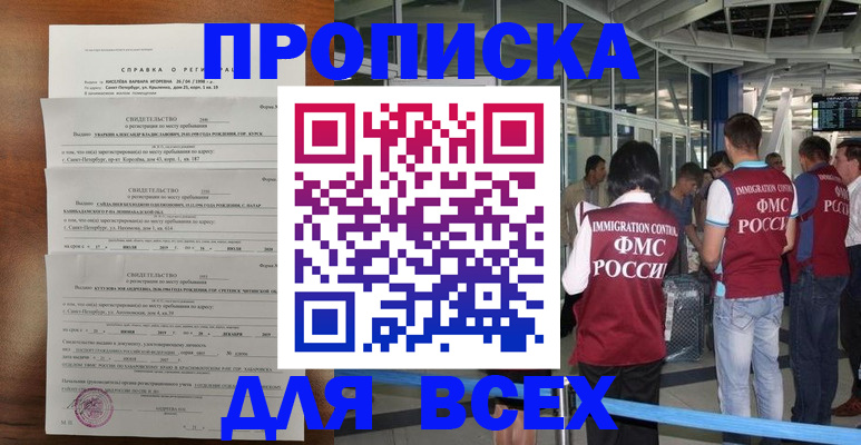 временная регистрация госуслуги в Симферополе
