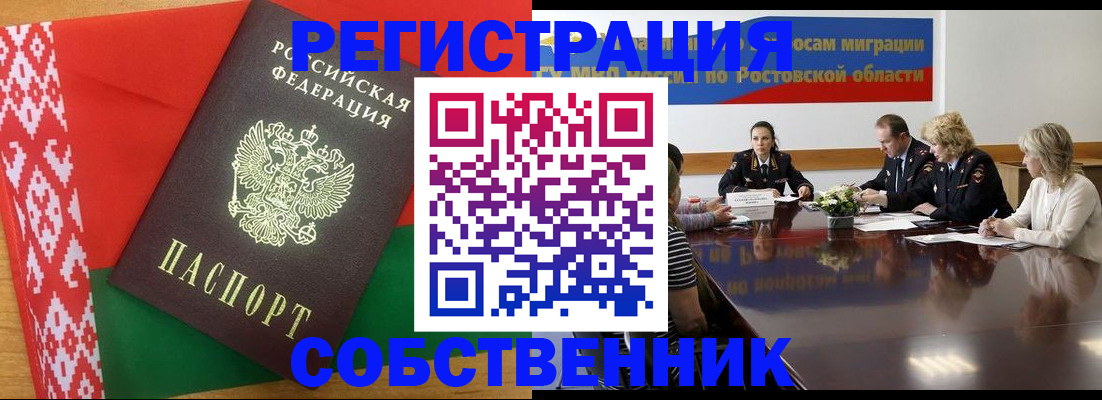 временная регистрация законно в Симферополе